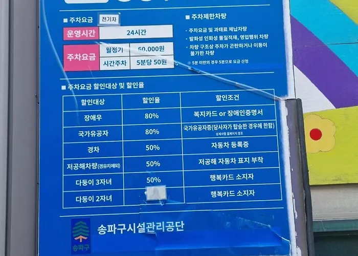 소담스테이2 ,seokchon Lake,jamsil Tower,seokchon Gobun Station *